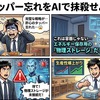 タッパー忘れをAIで抹殺せよ！