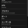 プロキシ設定が反映されない(Android 2.x)
