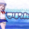 『トリコロールカラー集会』に向けて【マリンルック】