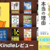 #94 『 イクメンが夫婦仲を悪化させる本当の理由 』 音声レビュー