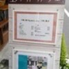 ついに最終日！たまゆら 本と手ぬぐい展