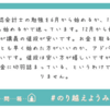 考える前に行動する大切さ