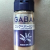 ヒハツで体を温める