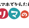 「フリマの森」スタート！