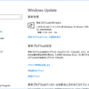  2018年03月の Microsoft Update (定例外) 2018-03-23 / 2018-03-24 