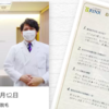 【RINX(リンクス)評価】男性こそ脱毛すべき！？高額？肌に悪い？２年間メンズ脱毛サロンに通った私がメリットをご紹介します！