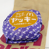 マクドナルド「しょうが焼きバーガー“ヤッキー”」を買って来た。