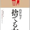 京都大学で楽しく表現規制に反対する会