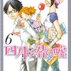 昨日見たアニメ（四月は君の嘘　第13話）ネタバレ有り