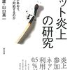 悪口は「言っている人間自身が言われたくない弱点」である