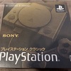 BleemSync 1.2導入成功！〜PlayStation クラシック〜