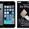 FreetelがSIMとセットで中古iPhone5sを販売開始!! 今なら値下げ中!!