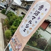 手作り感満載の地域のイベント「吉沼マルシェ」