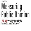 三輪洋文先生（学習院大学）よりいただきました．