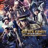 【映画】ゴールデンカムイ　原作再現度高めな奴らが金塊を目指して！映画レビュー、感想
