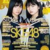 今日発売の雑誌 18.01.09(火)