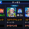 【モンスト】進捗状況です(*´∀｀*)！【ユメ玉】