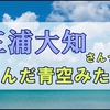 魅力が爆発している動画を発見して獣道にファンが爆誕したという話