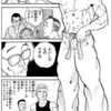 体調不良時の自由研究