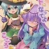 【同人誌20p】ペットになってよ こころちゃん / ろしあですまん