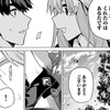 五等分の花嫁の感想と考察（111話①）～五月はキスをして風太郎争奪戦に参戦したのか！？～