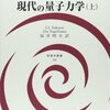 1次元調和振動子の位置と運動量の行列要素の計算 [PDFあり] 