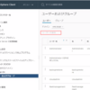 VMware Cloud on AWS ～ここがオンプレとは違うんだよ 編 その１～