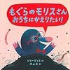 ぼちぼちいこか 死ぬまでに読みたい絵本