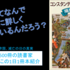 東ローマ帝国滅亡の日の真実！『コンスタンティノープルの陥落』を動画で紹介