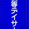 10月イベントのお知らせ