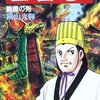 2023年5月2週 —小倉智昭が頭を下げるイメージ—