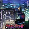 「ヒロアカ」公式スピンオフ アニメ『ヴィジランテ-僕のヒーローアカデミア ILLEGALS-』2025年4月より待望の放送開始！今度の主役は非合法ヒーロー？！