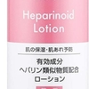 SKINAUTHORITY ヘパリンローション 200ml 乾燥肌、保湿に効果があると口コミで高評価