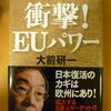 大前研一「安倍政権の金融政策は間違い。ハイパーインフレになる可能性高い」