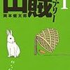 天気がいいとアウトドアしたくなるけど、ただ寝る場所を探してるだけなんだよなー（´-`）.｡oO