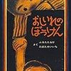 山寺の昆虫記　「300」　旅行前日