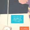 洋裁CADをやってみよう～お気にいりのTシャツを元に製図②～