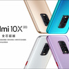 Xiaomi Redmi 10X 5G ガチなミドルハイが誕生