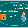 アスペについての精神病理８。納得できる・納得したい。