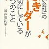 ダイバーシティとモノカルチャーのブログを書いて10年後のいま