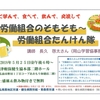 ５月２５日（金）に青森行きます～