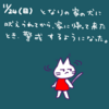 2024年11月24日(日)の日記