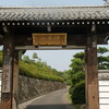 四国霊場 第七十八番 郷照寺 ( 2009-06-14 )　７８