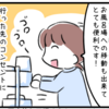 連載・小児の気管切開について・14
