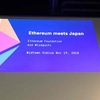 Ethereum Meets Japan #nodetokyo Day1-1