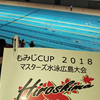 もみじCUP　2018　1日目