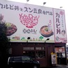 カルビ丼と名古屋味噌スン豆腐　韓丼　愛知県北名古屋市