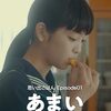 中学時代の破天荒な先生の話