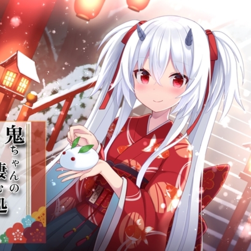 【同人ASMRレビュー】【ASMR】鬼ちゃんの棲む処【指耳かき/髪洗い/心音/声:こりす】【こりす】