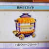 アシェット　ディズニードールハウス　226号